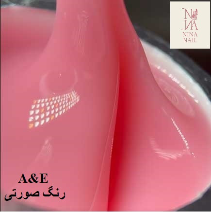 بیلدر ژل ناخن A&E حجم 15 میل کاشت سریع