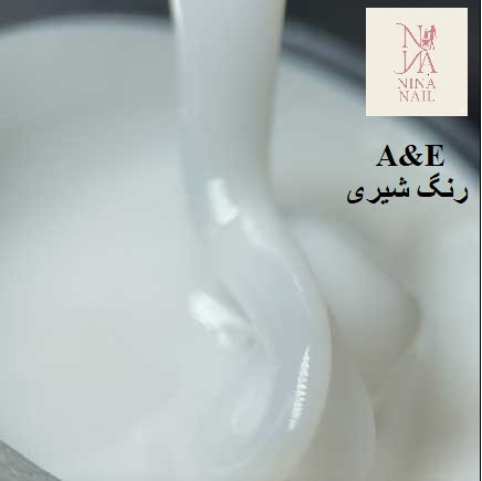 بیلدر ژل ناخن A&E حجم 15 میل استحکام بالا