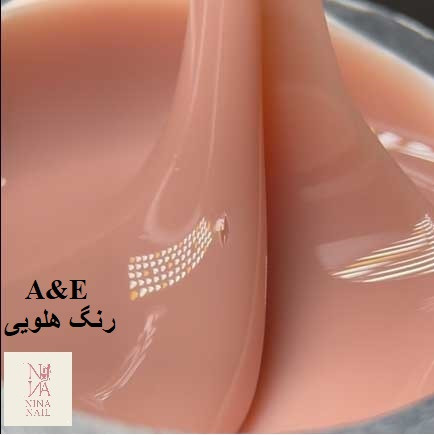 بیلدر ژل ناخن A&E حجم 15 میل کاشت حرفه ای