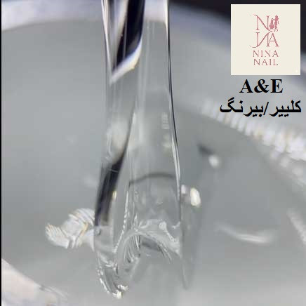 بیلدر ژل ناخن A&E حجم 15 میل کاشت ماندگار
